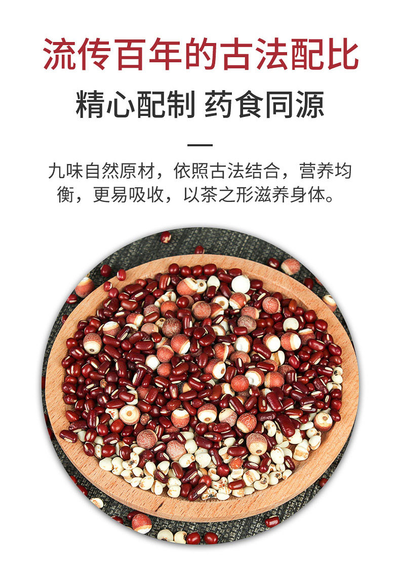 南京同仁堂 红豆薏米芡实茶 5g*30包 利水消肿 健脾去湿 图5
