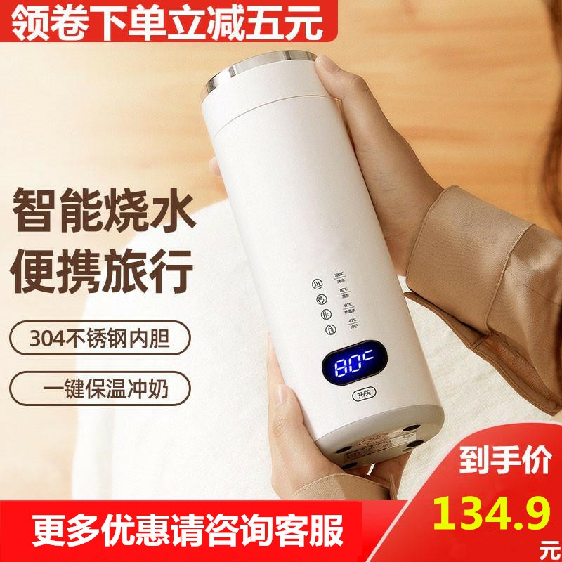 German insulated electro-thermal water cup plug-in intelligent water cup thermostatic cup portable boiling kettle brigade electric cooking cup 