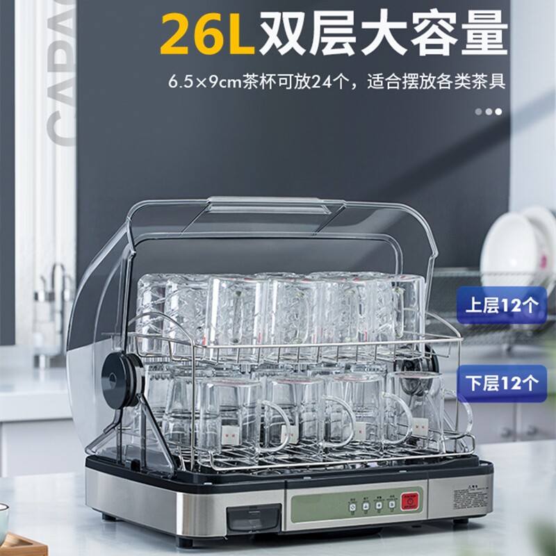 Tea Cup Disinfection Cabinet Home Bowl Tray Cabinet Small Desktop Cabinet UV Kitchen Mini Desktop desktop Hot wind dryer