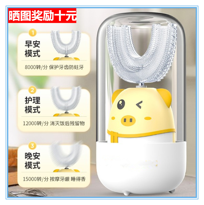 Children's electric toothbrush U-shaped 2-15 years old baby automatic sonic rechargeable lazy child brushing artifact - Taobao