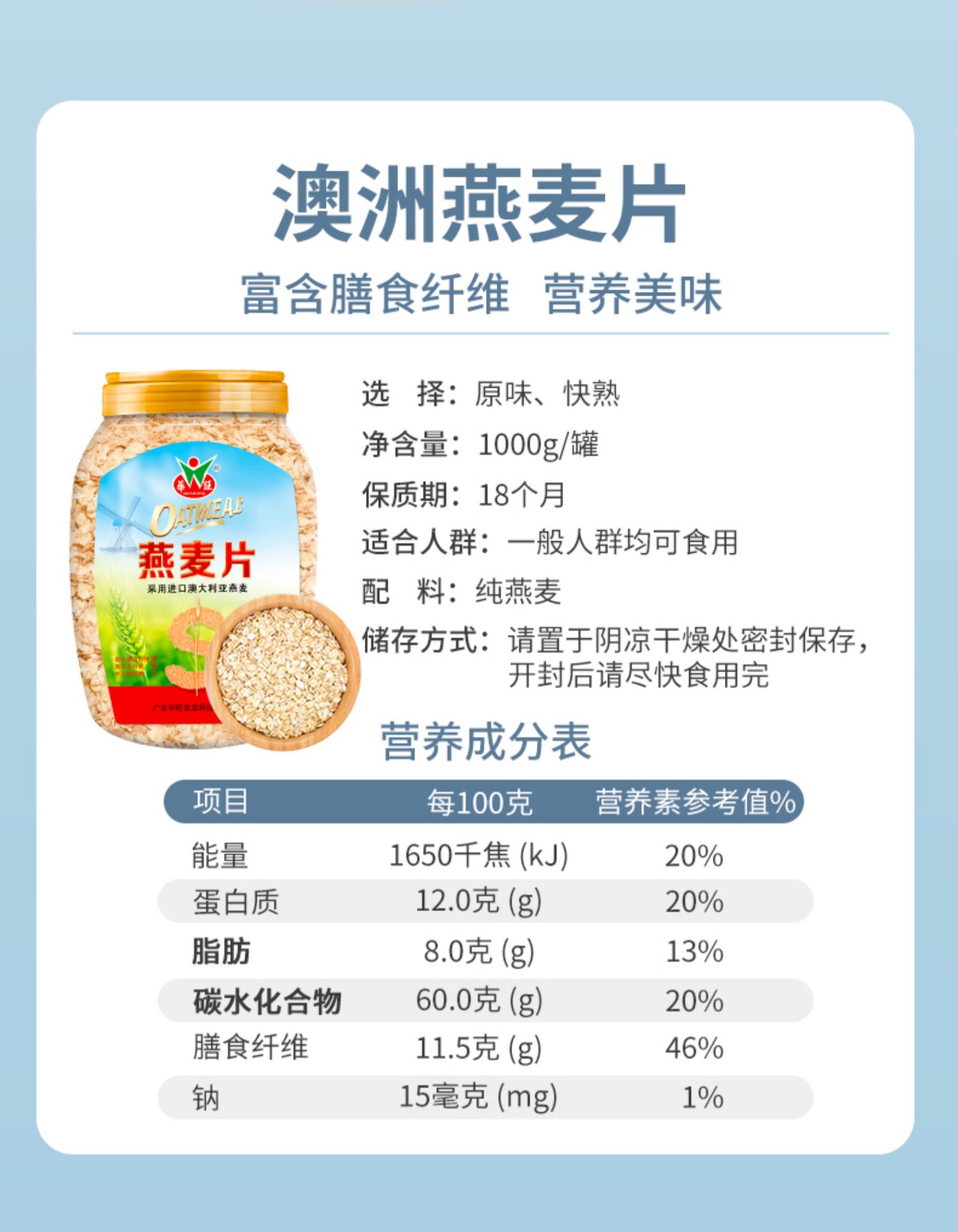 【可签到】澳洲原味纯燕麦片罐装1kg