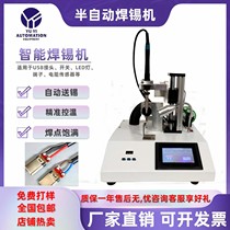 Pure electric semi-automatic soldering machine circuit board aviation plug spot welding machine multifunctional intelligent welding machine foot-operated