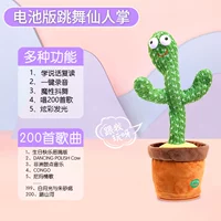 [Батарейная версия] Танцующая кактус (пение+обучение+запись)