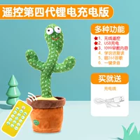 [Четвертая генерационная батарея] Безусловное управление зарядкой Fairy Palm (1099 Раннее образование+268 Song+запись+Learning Talk+Light Dancing)