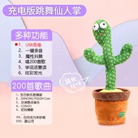 [Зарядная версия] Танцующая кактус (пение+обучение+запись)