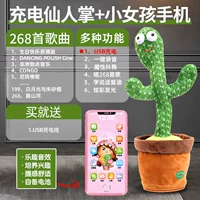[Продвижение пакета] Зарядка кактуса+маленькая девочка телефон