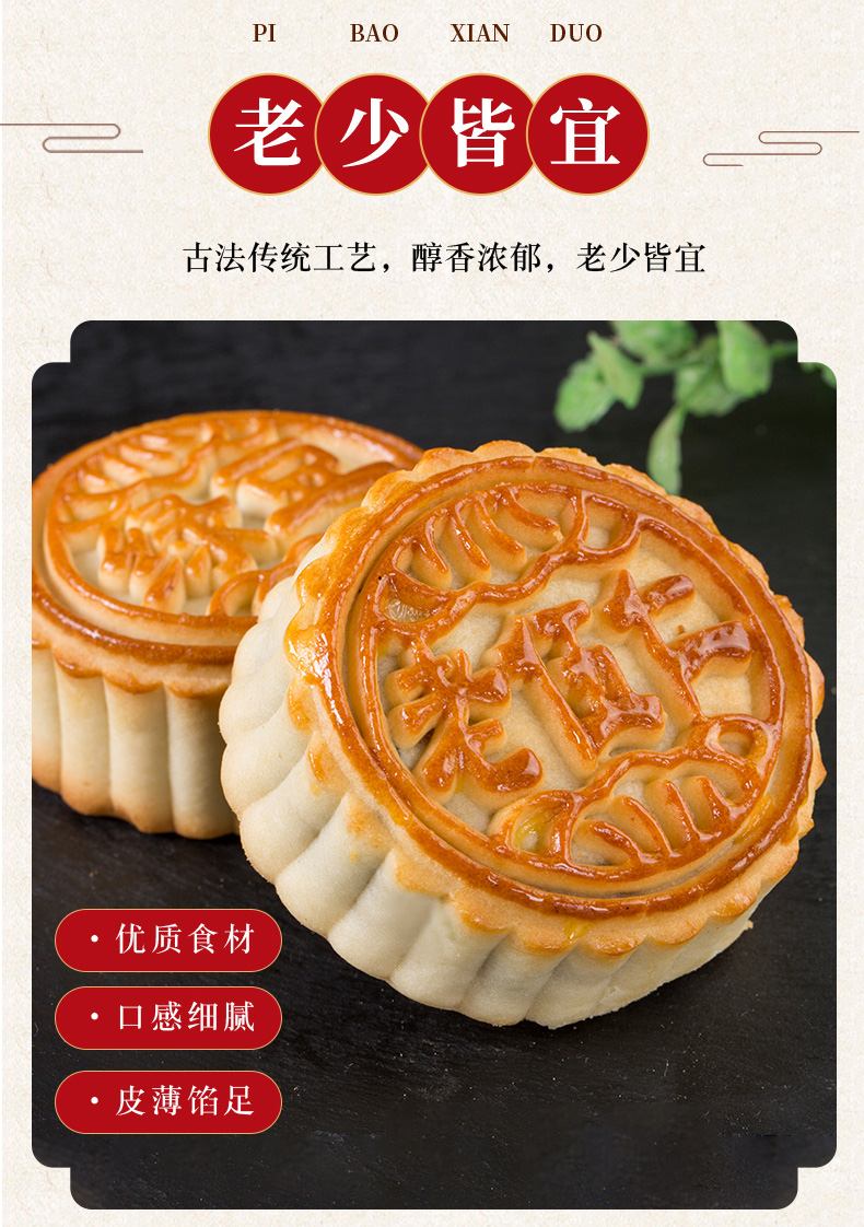 【500g】广式老五仁月饼多口味