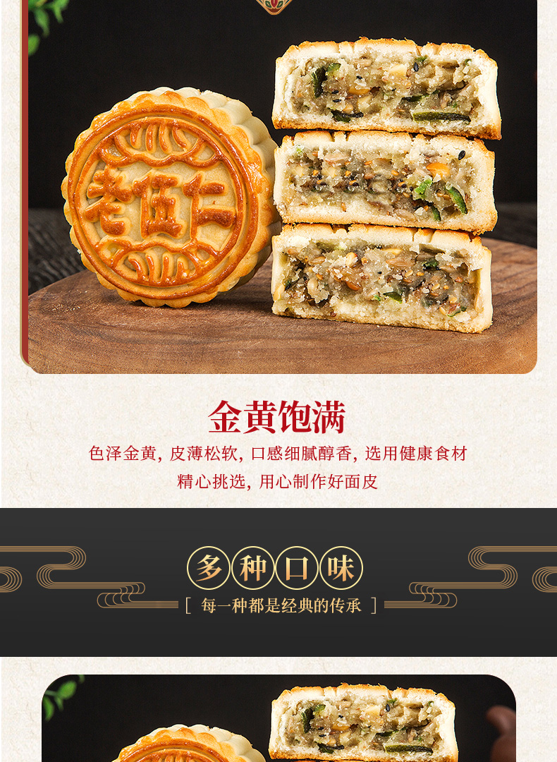 【500g】广式老五仁月饼多口味