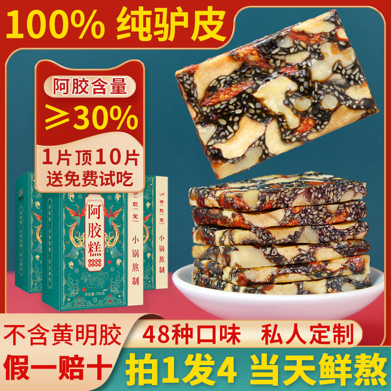 Colla Colla Cake Ready-to-eat Pure Handmade Shandong Colla Colla Colla Colla Colla Colla Colli of the official flagship store of the Colla Paste