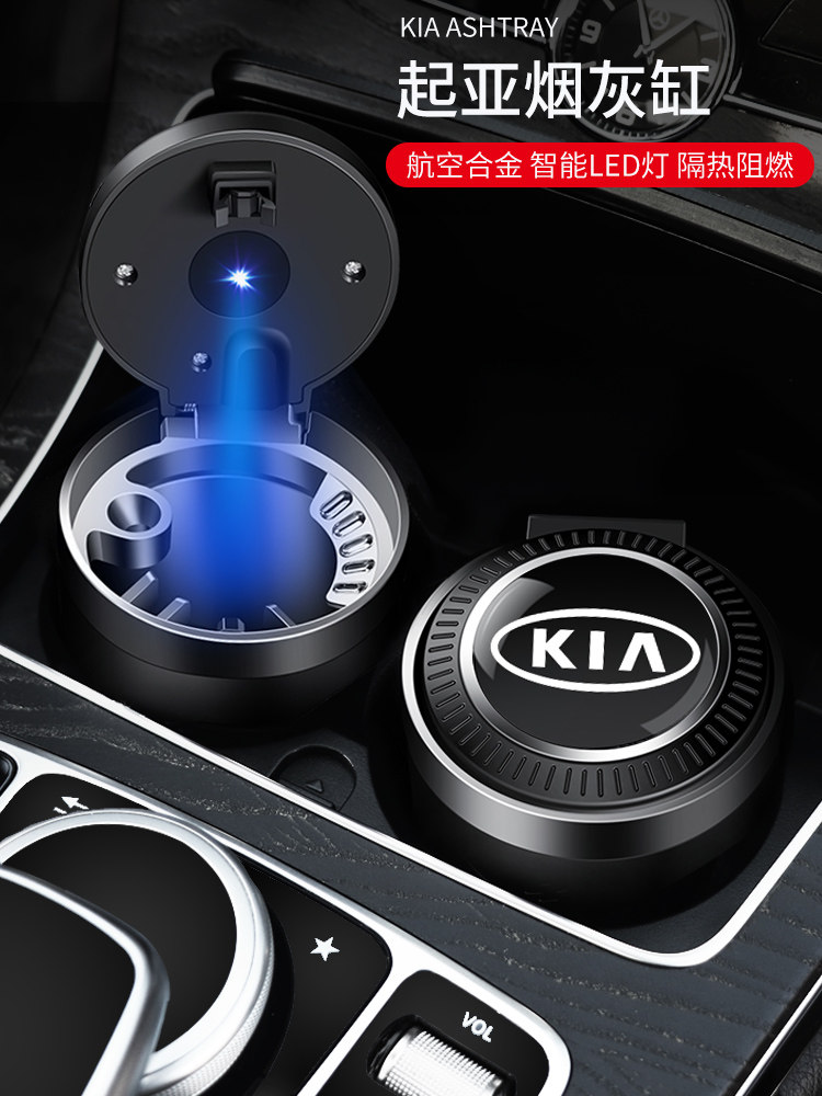 KIA wise K3 K3 K5 K5 KX3 KX3 KX7 KX7 Furedi gallop Cigarette Ashtray with LED lamp