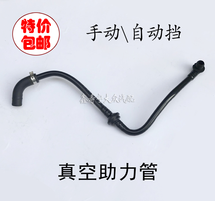 Golf 4 Old Bag to Classic 1 6 1 8 Handout brake vacuum tube exhaust gas power-assisted brake tube
