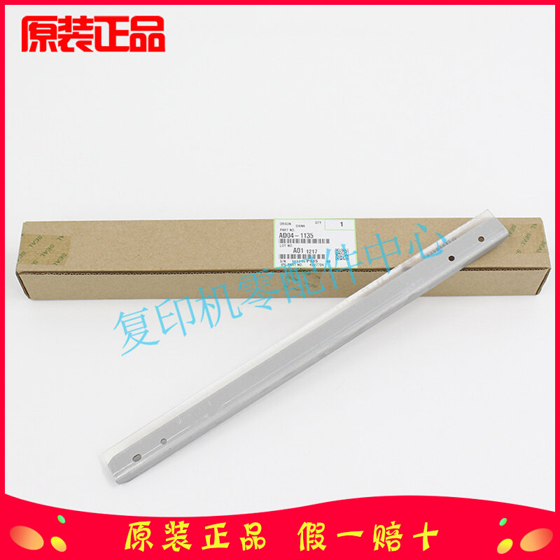 Rational light original assembly MP 5002 4002 5001 5001 4001 5000B 4000B transfer belt cleaning squeegee wiper blade