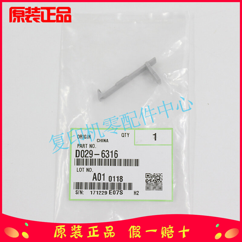 Rational light original D0296316 D0296316 C3001 C3501 C3501 machine buckle