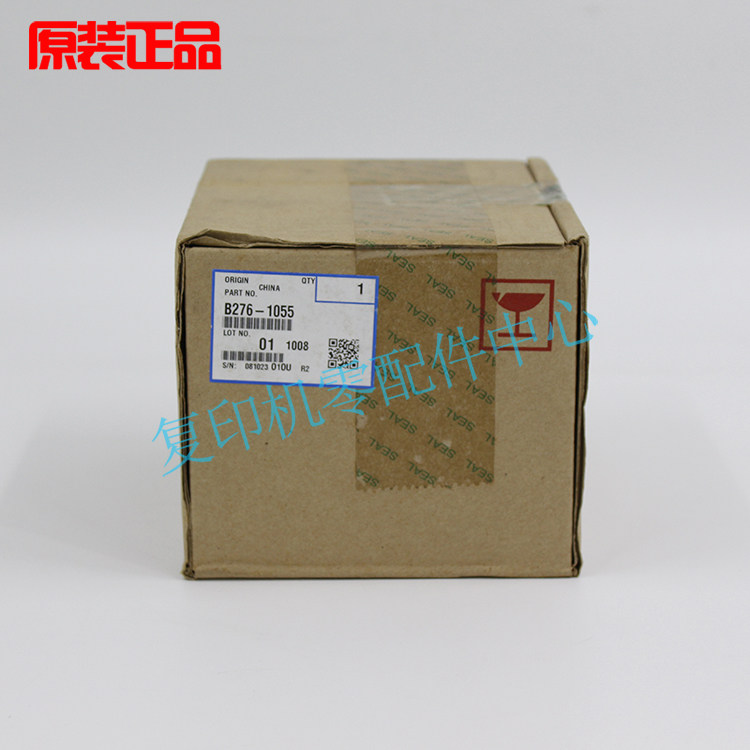 Light Ricoh Original fit 1800 B2761055 main motor