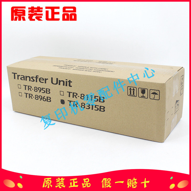 Kyocera Original TR-8315B TR-8315B 2550ci 2551ci 2551ci transfer printing roller transfer roller assembly