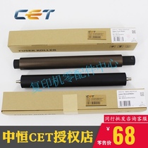 Zhongheng CET applies Sharp MX M 363 453 503 U N Fixing hot stick upper roller Lower stick pressure roller