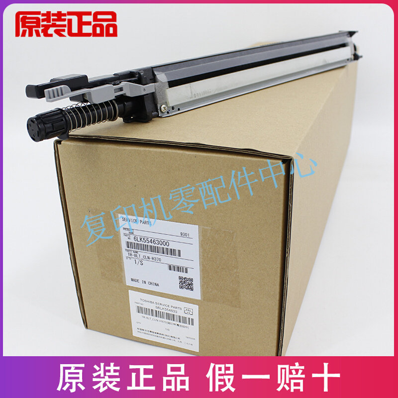 Toshiba original 2050C 2051C 2551C 2550C transfer belt cleaning scraper waste powder recovery assembly