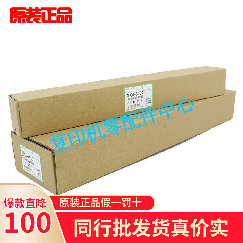 Rational Light Original Fit 907 1107 Clean Paper Bracket 1357 1350 1100 9000 Oil Cloth Housing