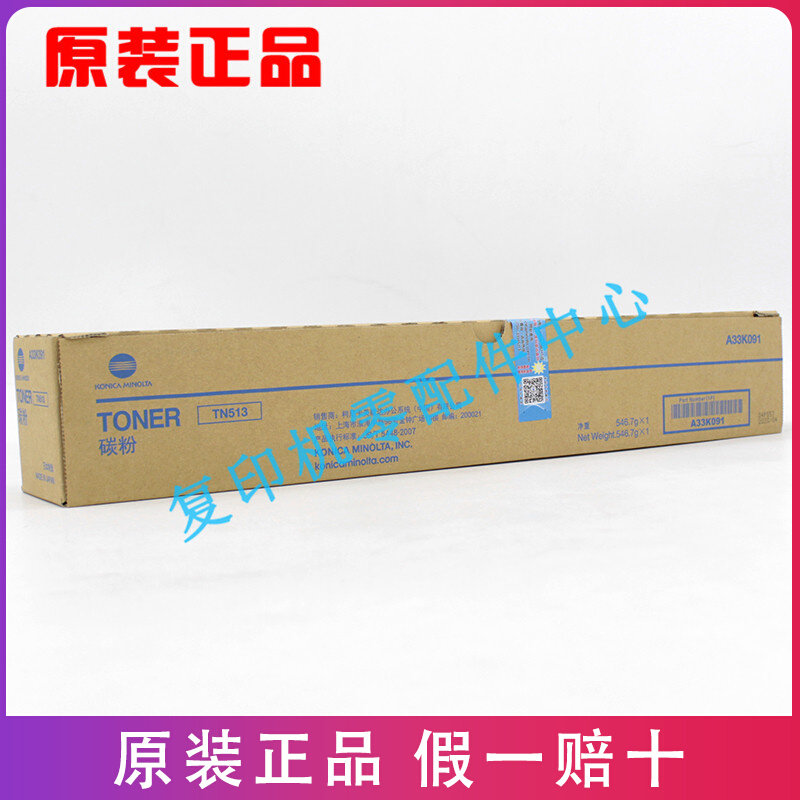 Kemei original TN513 toner powder warehouse Konica Minolta bizhub BH 454e 554e powder box toner