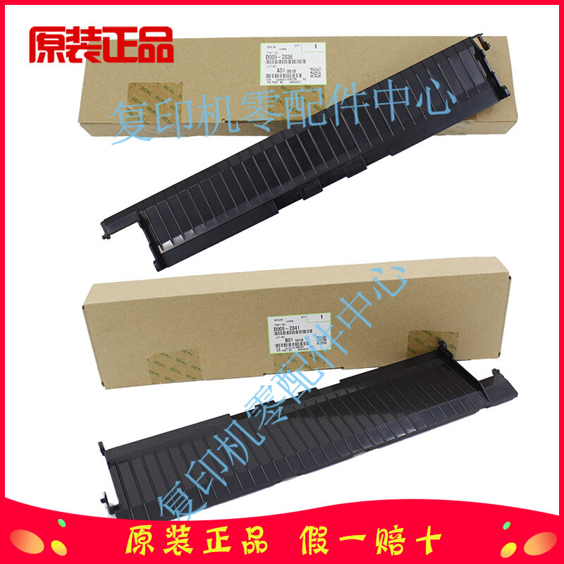 Light Ricoh Original dress 4000 5000 4001 4001 5001 5001 5002 5002 12 12 cardboard guide cardboard