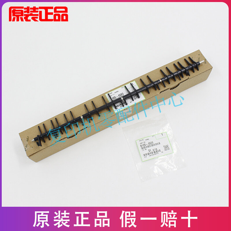Ricoh original C2050 C2010 C2030 C2051 C2551 double-sided export flip guide board guide board