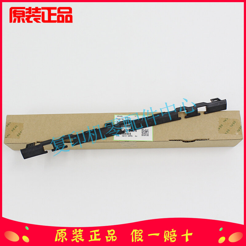 Rational light original assembly MP 2014D AD 1813 2013 2013 2001 2501 SP fixing separation claw cover strip