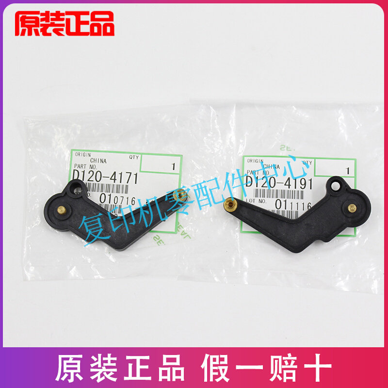 Ricoh Original 2352 2852 3352 2553 3053 3353 SP Fixing Pressure Release Lever Handle - Taobao