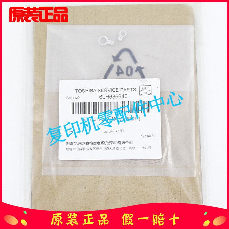 Toshiba original 555 655 755 855 charging rack electrode wire 556 557 656 657 charging wire