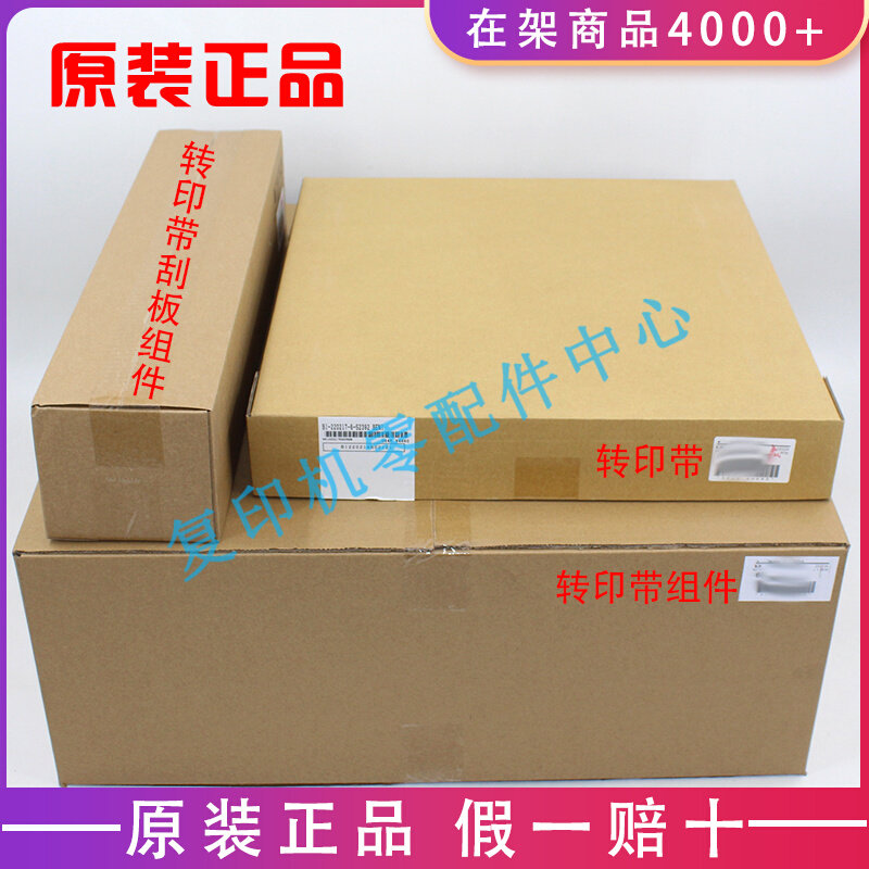 Original fitted Xeroi VI C2271C3370C3371C4471C5571C6671C7771 transfer belt component-Taobao