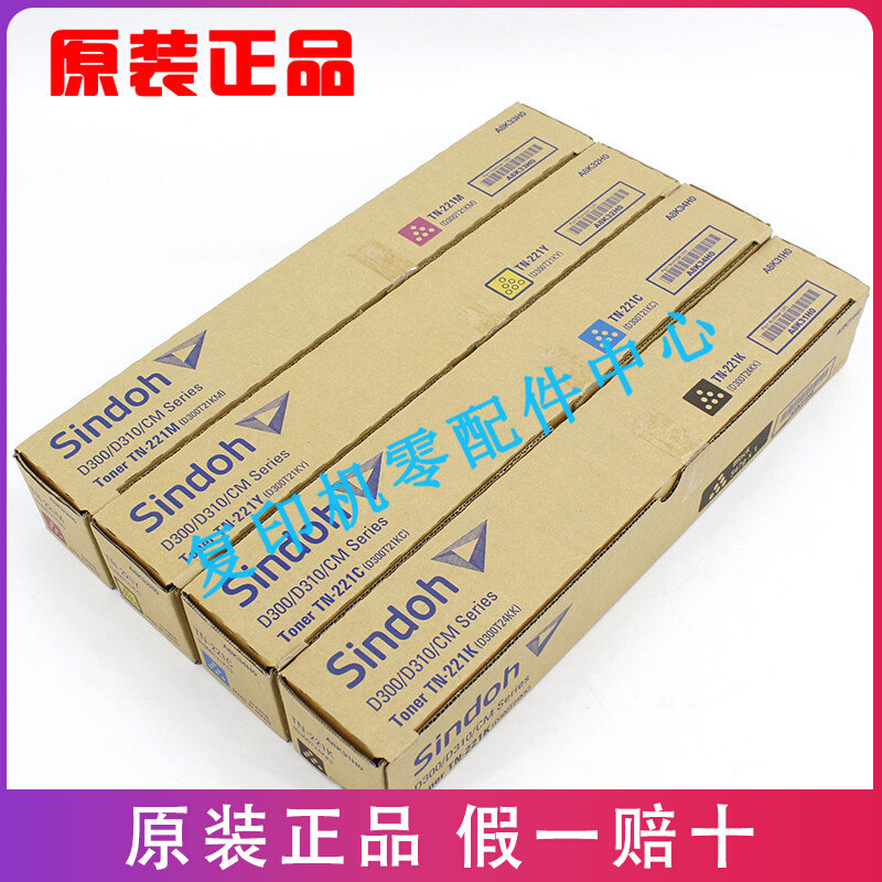 New All Saints Original dress TN221 K C M Y toner powder bin D310 D300 CM Carbon powder box
