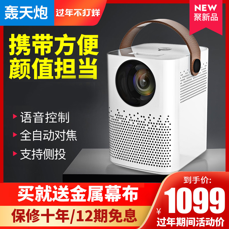 2021 New Sky Cannon V5 Home Small Convenient Smart Ultra HD Projector Bedroom Home Theater Office Wireless Wifi Mobile Phone 1080P Projector Wall Projection Dormitory All-in-One Machine