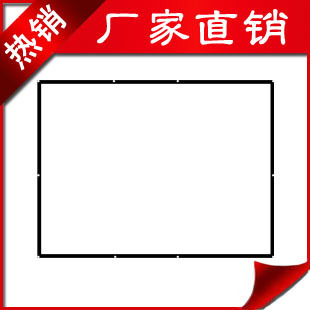 Projector white plastic projection screen Portable screen Simple screen Projection cloth 100 inch 4:3 16:9