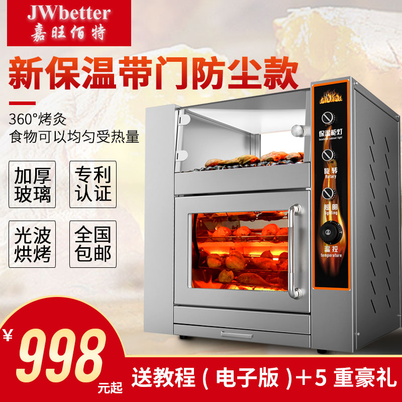 Baked sweet potato machine Commercial street oven baked sweet potato machine fully automatic stall small electric roasted corn box baked sweet potato
