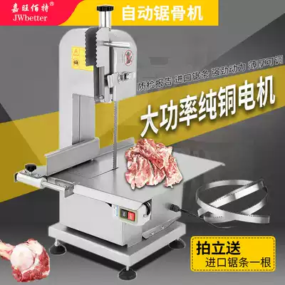 Jiawang Bart saw machine Commercial bone cutting machine Desktop bone chopping bone saw meat cutting beef ribs frozen meat machine Electric