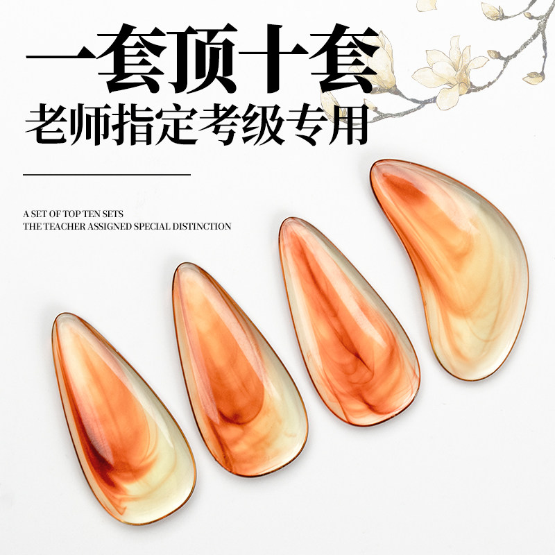 Exam-grade guzheng nail children adult beginners professional play Thickened Cash Zither Fingernail Send Guzheng Rubberized Fabric 