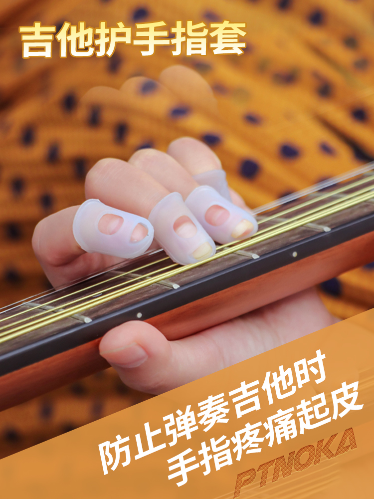Guitar finger cover Left hand pain-proof fingertip hand protector Ukulele finger protection accessories Guitar finger protection case