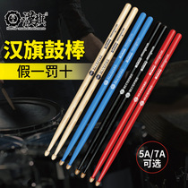 Drumsticks 5a drumsticks walnut childrens hunhan brand drumsticks wooden solid wood 7a professional
