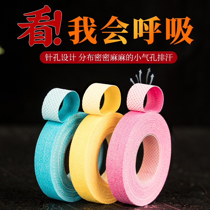 Comfort Type Breathable Guzheng Rubberized Examination Exam Special Play Pipa Guzheng Nail Adhesive Tape Children Professional Playing Type