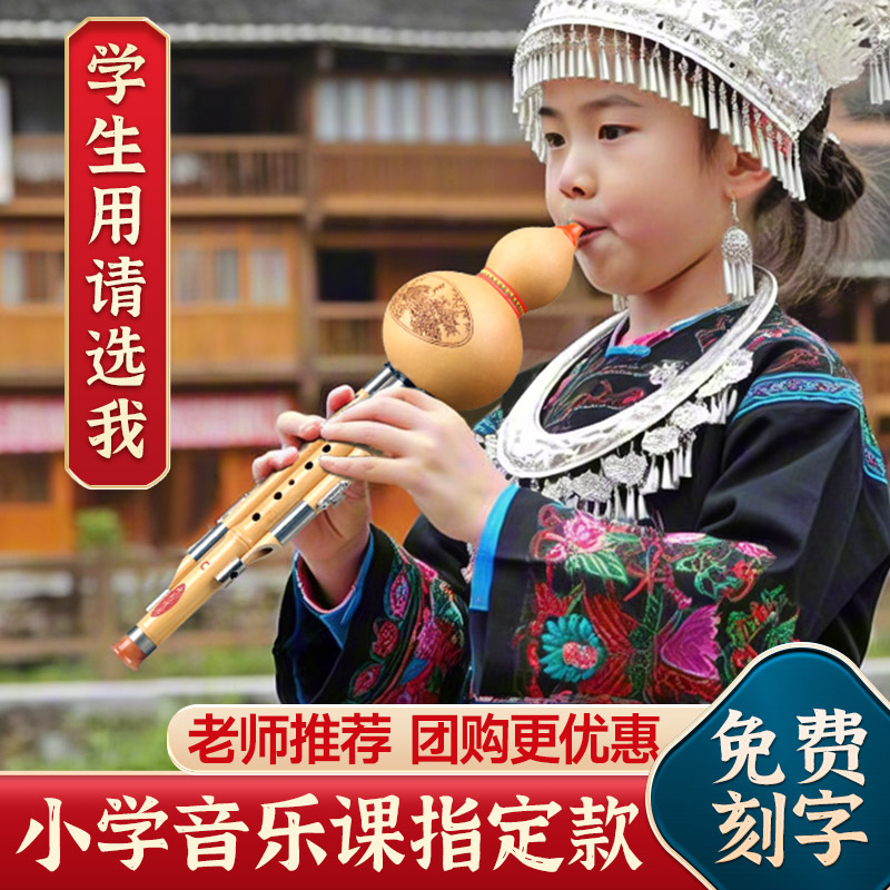 小学生向けのHulusi楽器、CキーBフラットキー、子供と大人、初心者、プロが演奏する7穴Hulusi