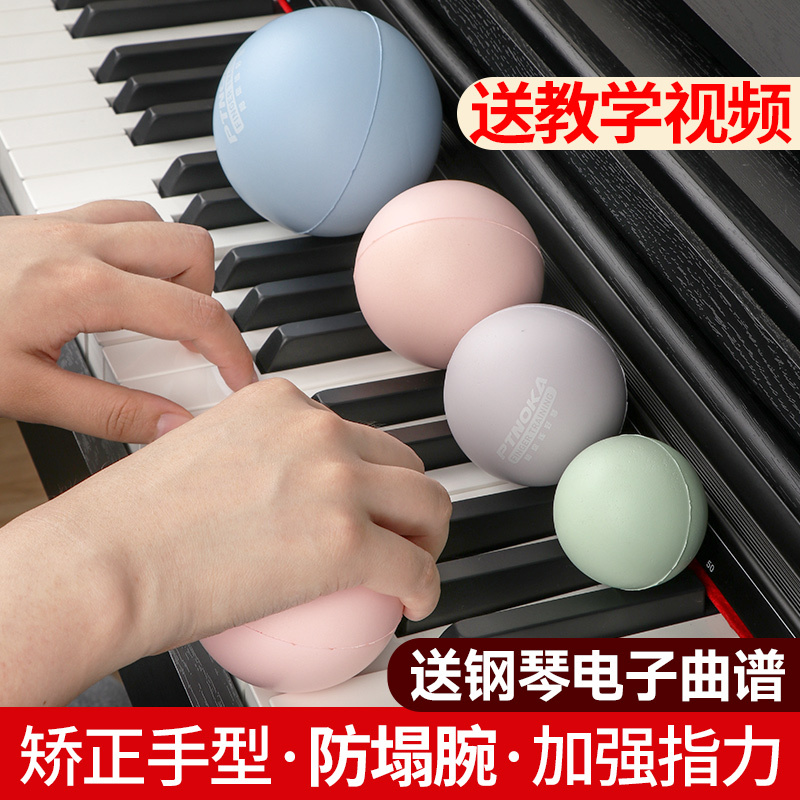 Hand-Shaped Finger Training Ball, Piano Gesture Ball Corrector, Children's Finger Strength Practice Ball, Auxiliary Grip Strength Ball, Anti-Collapse Hand-Shaped Finger Training Ball, Piano Gesture Ball Corrector, Children's Finger Strength Practice Ball, Auxiliary Grip Strength Ball, Anti-Collapse