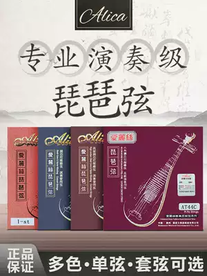 Alice AT40 Pipa string Silver plated Pipa set string 1 string 2 string 3 string 4 string AT41 44 44C Set string
