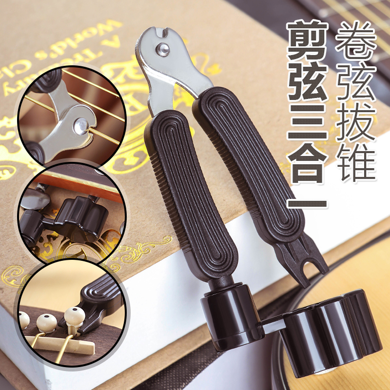 Guitar Changer Tool Scissors Winder Up Pluck Cone Guitar String Three-in-One String Changer Folk Guitar Accessory