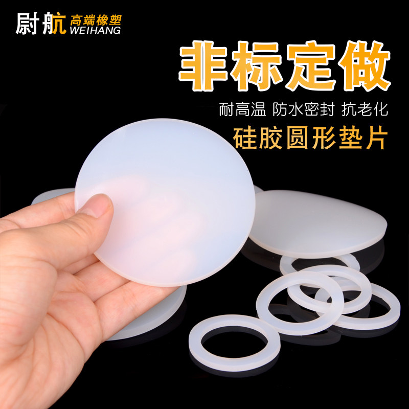 Silicone solid disc, silicone round pad, high temperature resistance, silicone flat pad, round pad, waterproof seal ring 1 2 3 5mm