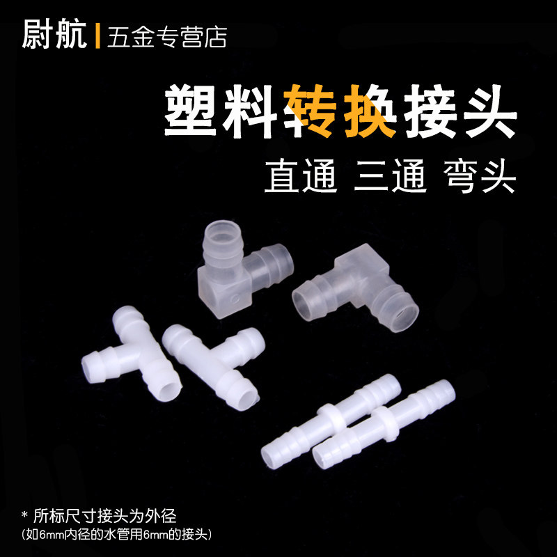 Tee Fitting Plastic Water Pipe Fitting Adapter Tee Straight Elbow