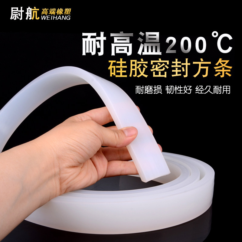 Silicone strip square strip flat strip anti-skid waterproof high temperature resistant silicone rubber sealing strip 6 8 10 12 15 20mm