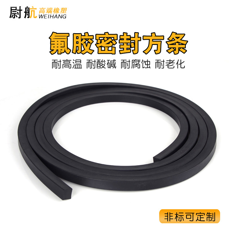 Fluorine rubber strip fluorine rubber square strip fluorine rubber strip acid and alkali resistant fluorine rubber square seal strip 6 7 10 12 15 16mm