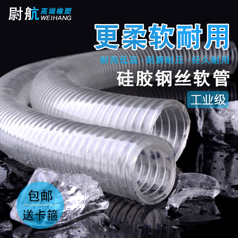 High temperature resistant silicone wire hose, soft transparent tube water pipe, silicone rubber antifreeze vacuum tube 1 1 5 2 inch