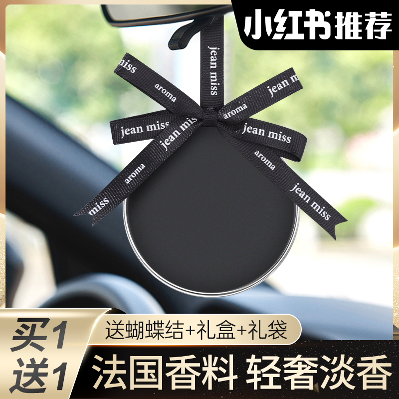 Suitable for Audi Mercedes BMW car aromatherapy fragrance car perfume ornaments high-end bow car ornaments