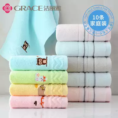 10 pieces of Jielia parent-child towel cotton wash face home Bath Children adult men and women soft large face towel