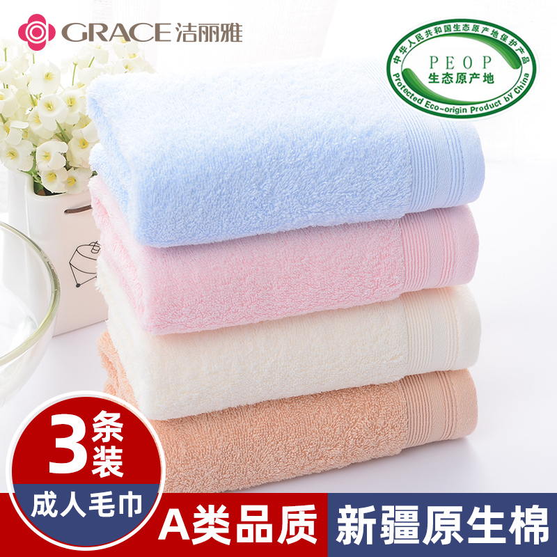 Jie Liya pure cotton towel cotton face wash household couple does not shed hair men and women soft absorbent adult bath towel